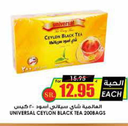  Tea Bags  in Prime Supermarket in KSA, Saudi Arabia, Saudi - Qatif