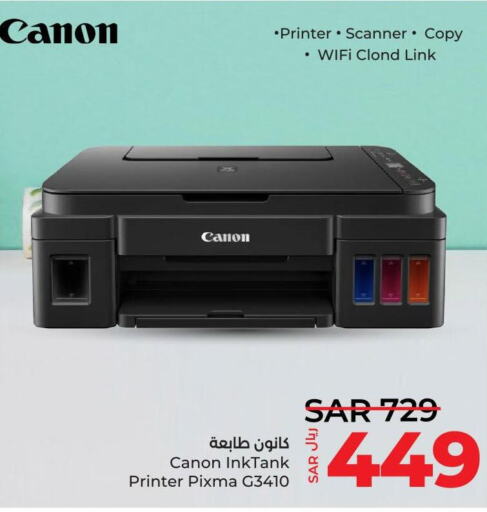 CANON Inkjet  in LULU Hypermarket in KSA, Saudi Arabia, Saudi - Jeddah