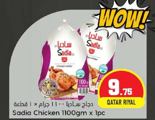 SADIA in Dana Hypermarket in Qatar - Al Khor