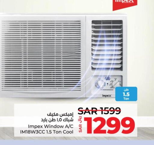 IMPEX AC  in LULU Hypermarket in KSA, Saudi Arabia, Saudi - Al Khobar