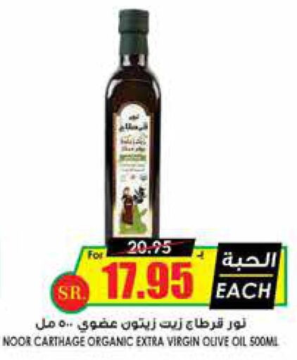 NOOR Virgin Olive Oil  in Prime Supermarket in KSA, Saudi Arabia, Saudi - Sakaka