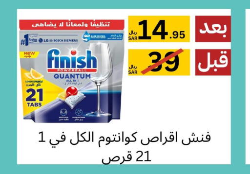 FINISH   in Yelq Store in KSA, Saudi Arabia, Saudi - Mecca