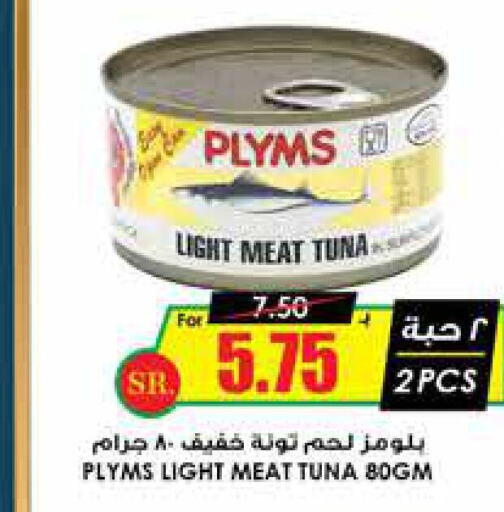 PLYMS Tuna - Canned  in Prime Supermarket in KSA, Saudi Arabia, Saudi - Buraidah