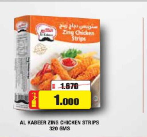 AL KABEER Chicken Strips in LuLu Hypermarket Bahrain | D4D Online