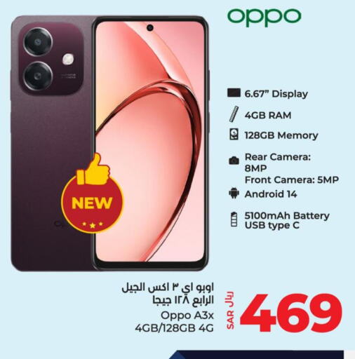 OPPO   in LULU Hypermarket in KSA, Saudi Arabia, Saudi - Hafar Al Batin