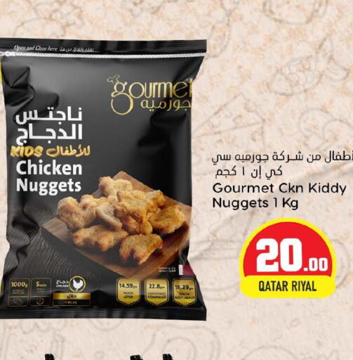  Chicken Nuggets  in Dana Hypermarket in Qatar - Umm Salal