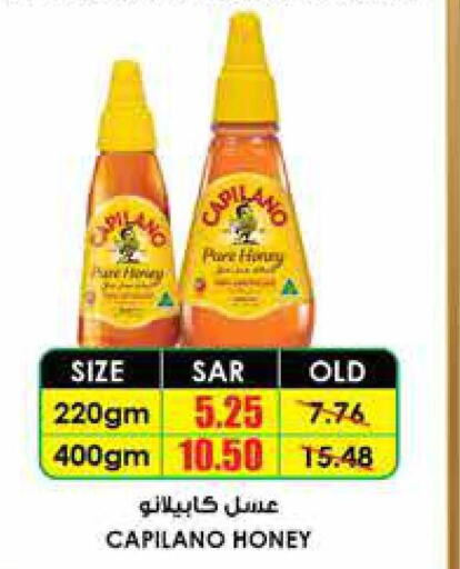  Honey  in Prime Supermarket in KSA, Saudi Arabia, Saudi - Yanbu