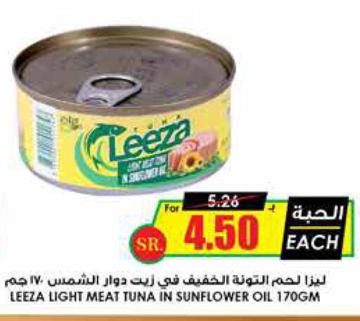  Tuna - Canned  in Prime Supermarket in KSA, Saudi Arabia, Saudi - Rafha