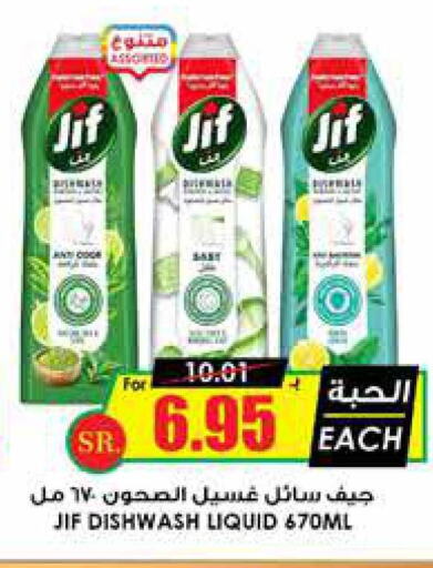 JIF   in Prime Supermarket in KSA, Saudi Arabia, Saudi - Al Majmaah