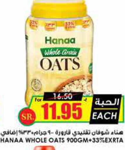 Hanaa Oats  in Prime Supermarket in KSA, Saudi Arabia, Saudi - Yanbu