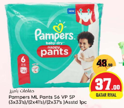 Pampers   in Dana Hypermarket in Qatar - Umm Salal