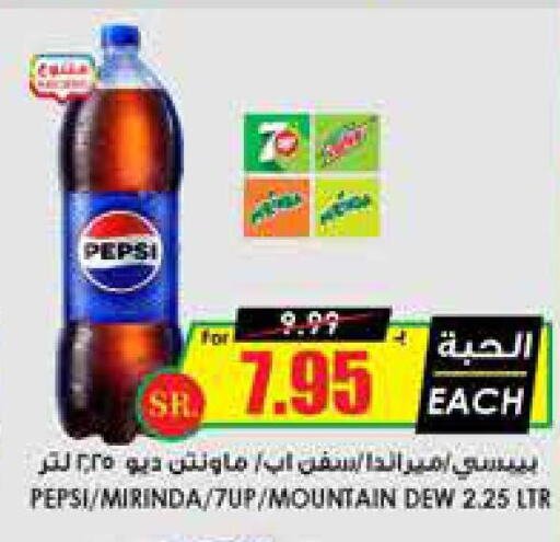 PEPSI   in Prime Supermarket in KSA, Saudi Arabia, Saudi - Yanbu