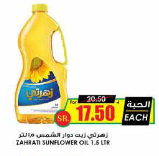  Sunflower Oil  in Prime Supermarket in KSA, Saudi Arabia, Saudi - Bishah