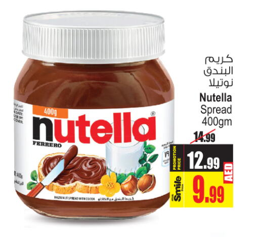 NUTELLA شوكولاتة للدهن  in أنصار جاليري in الإمارات العربية المتحدة , الامارات - دبي