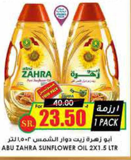 ABU ZAHRA Sunflower Oil  in Prime Supermarket in KSA, Saudi Arabia, Saudi - Al Bahah