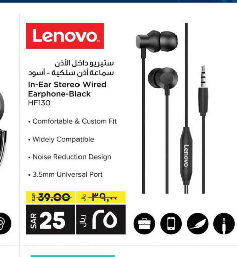 LENOVO Earphone  in LULU Hypermarket in KSA, Saudi Arabia, Saudi - Al-Kharj