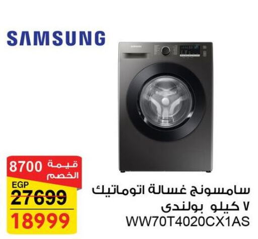 SAMSUNG Washing Machine  in Fathalla Market  in Egypt - Cairo