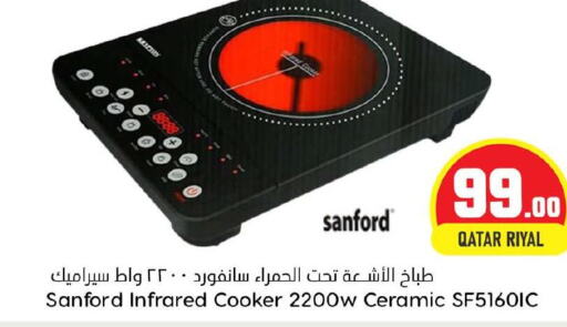 SANFORD Infrared Cooker  in Dana Hypermarket in Qatar - Umm Salal