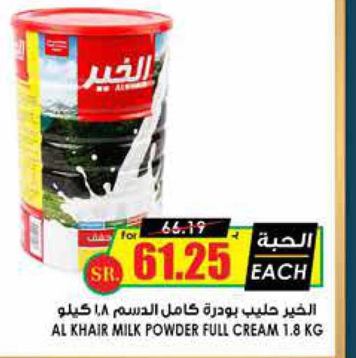 ALKHAIR Milk Powder  in Prime Supermarket in KSA, Saudi Arabia, Saudi - Medina