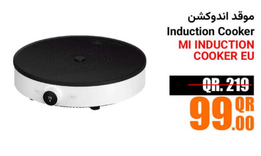 MI Vacuum Cleaner  in Jumbo Electronics in Qatar - Al Khor