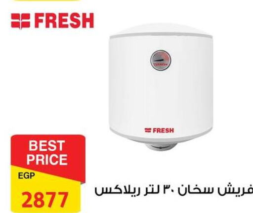 FRESH دفاية  in فتح الله in Egypt - القاهرة