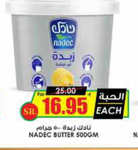 NADEC   in Prime Supermarket in KSA, Saudi Arabia, Saudi - Al-Kharj