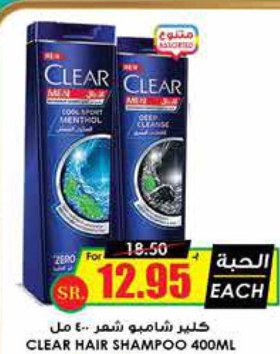 CLEAR Shampoo / Conditioner  in Prime Supermarket in KSA, Saudi Arabia, Saudi - Al Hasa