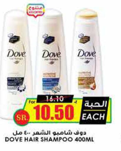 DOVE Shampoo / Conditioner  in Prime Supermarket in KSA, Saudi Arabia, Saudi - Al Majmaah