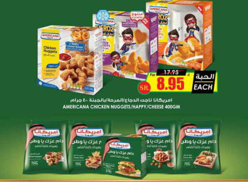 AMERICANA Chicken Nuggets  in Prime Supermarket in KSA, Saudi Arabia, Saudi - Jubail