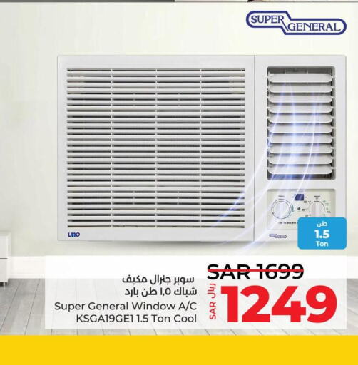 SUPER GENERAL AC  in LULU Hypermarket in KSA, Saudi Arabia, Saudi - Khamis Mushait