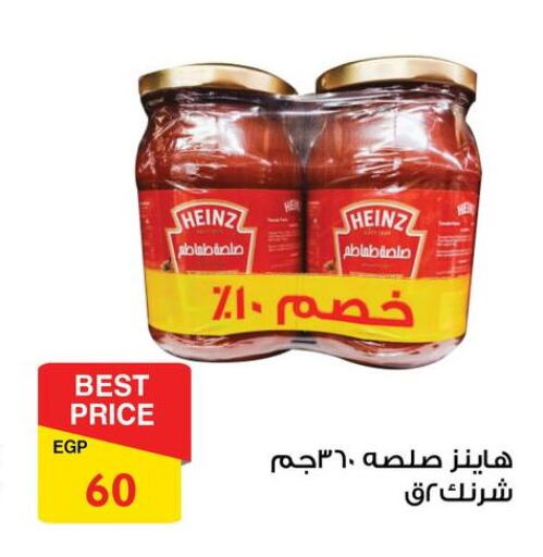 HEINZ   in Fathalla Market  in Egypt - Cairo