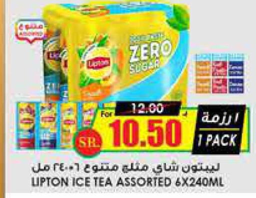 Lipton ICE Tea  in Prime Supermarket in KSA, Saudi Arabia, Saudi - Jazan