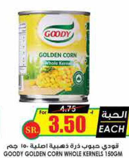 GOODY   in أسواق النخبة in مملكة العربية السعودية, السعودية, سعودية - الجبيل‎