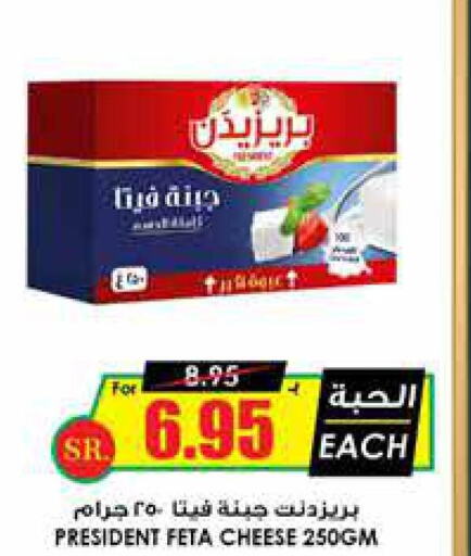 PRESIDENT Feta  in Prime Supermarket in KSA, Saudi Arabia, Saudi - Dammam