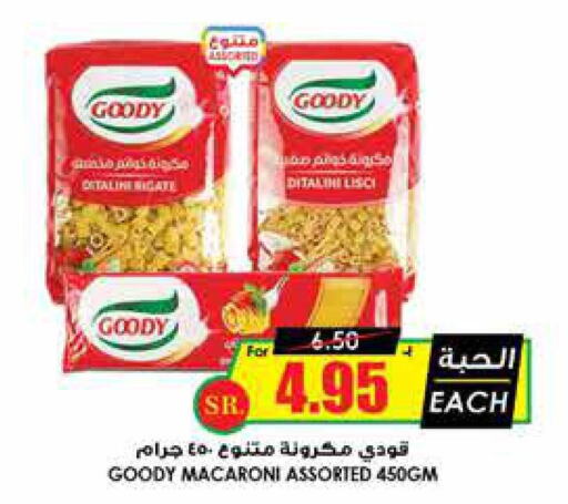 GOODY معكرونة  in أسواق النخبة in مملكة العربية السعودية, السعودية, سعودية - بيشة