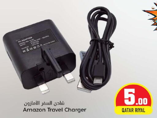  Charger  in Dana Hypermarket in Qatar - Umm Salal