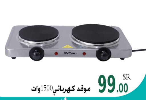  Electric Cooker  in Family Corner in KSA, Saudi Arabia, Saudi - Riyadh