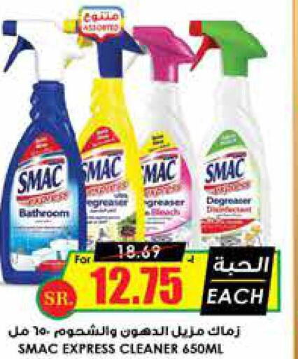 SMAC Toilet / Drain Cleaner  in Prime Supermarket in KSA, Saudi Arabia, Saudi - Al Majmaah