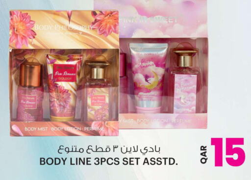  Body Lotion & Cream  in Ansar Gallery in Qatar - Al Shamal