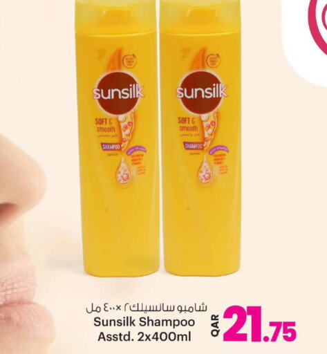 SUNSILK شامبو / بلسم  in أنصار جاليري in قطر - الضعاين