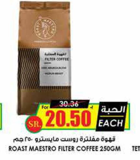  Coffee  in Prime Supermarket in KSA, Saudi Arabia, Saudi - Yanbu