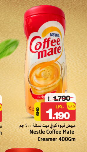 COFFEE-MATE مبيض القهوة  in نستو in البحرين