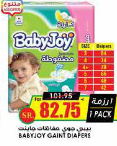 BABY JOY   in Prime Supermarket in KSA, Saudi Arabia, Saudi - Hafar Al Batin