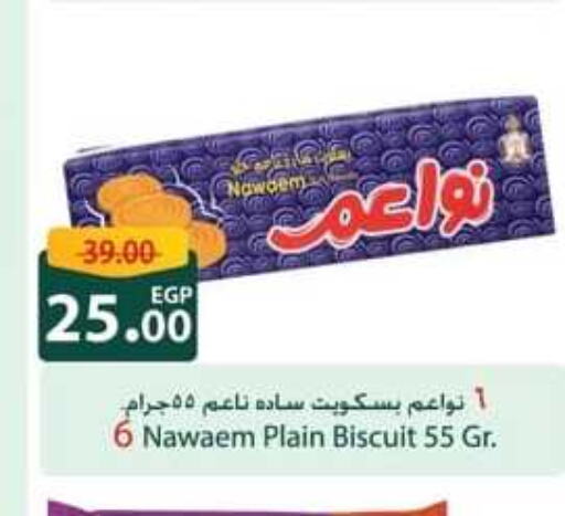    in Spinneys  in Egypt - Cairo