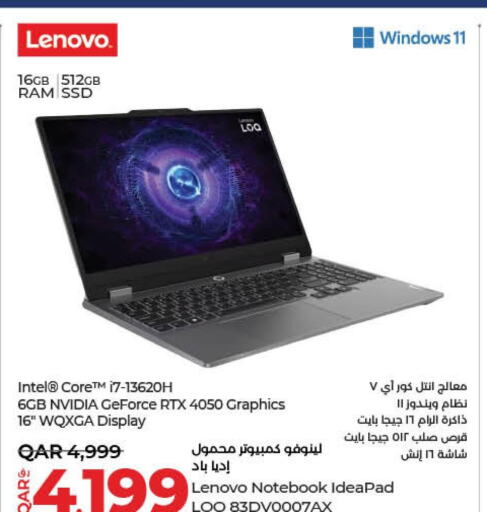 LENOVO لابتوب  in لولو هايبرماركت in قطر - الخور