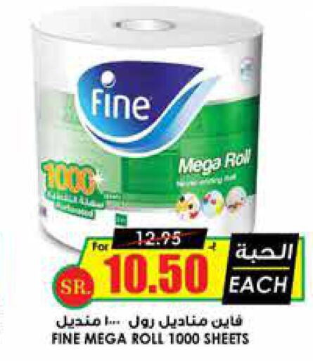 FINE   in أسواق النخبة in مملكة العربية السعودية, السعودية, سعودية - سكاكا