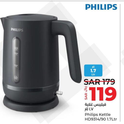 PHILIPS Kettle  in لولو هايبرماركت in مملكة العربية السعودية, السعودية, سعودية - جدة