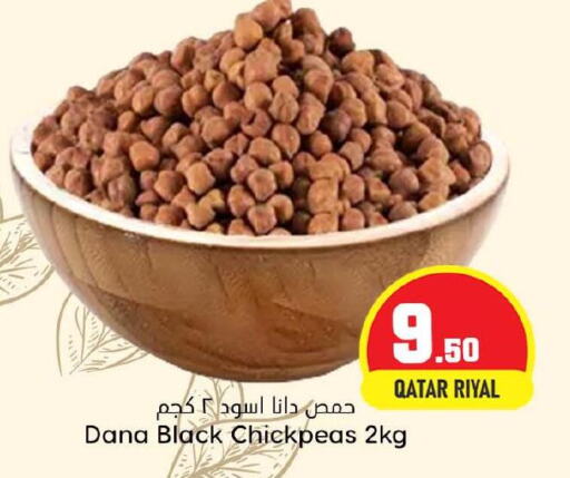    in Dana Hypermarket in Qatar - Al Wakra