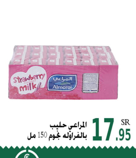 ALMARAI Flavoured Milk  in Family Corner in KSA, Saudi Arabia, Saudi - Hail