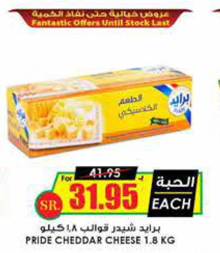  Cheddar Cheese  in Prime Supermarket in KSA, Saudi Arabia, Saudi - Arar